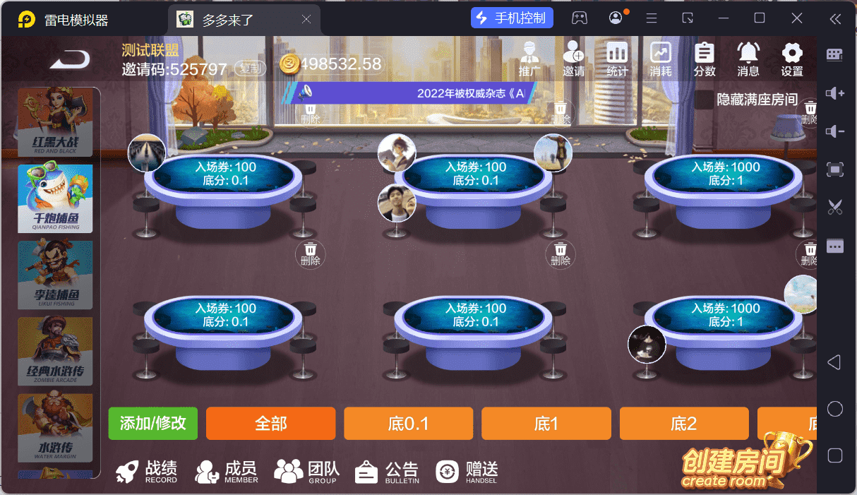 多多来了棋牌娱乐运营组件/机器人陪玩/后台控制/安卓苹果双端 - 九牛源码网