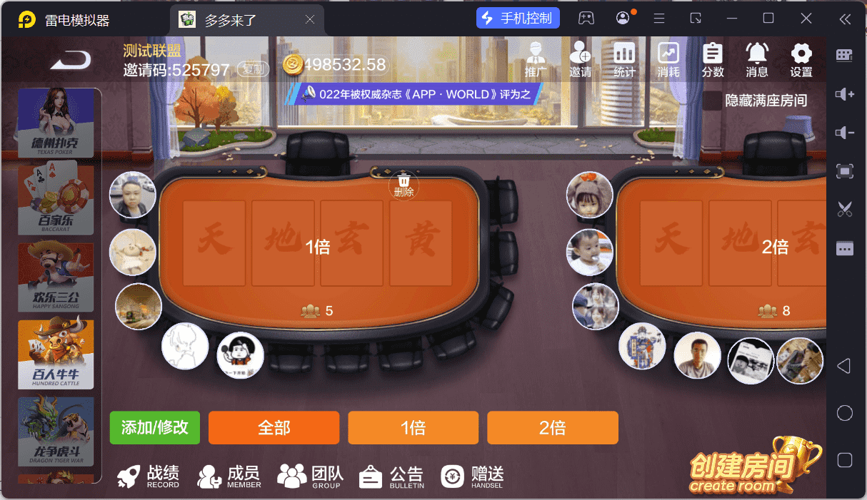 多多来了棋牌娱乐运营组件/机器人陪玩/后台控制/安卓苹果双端 - 九牛源码网