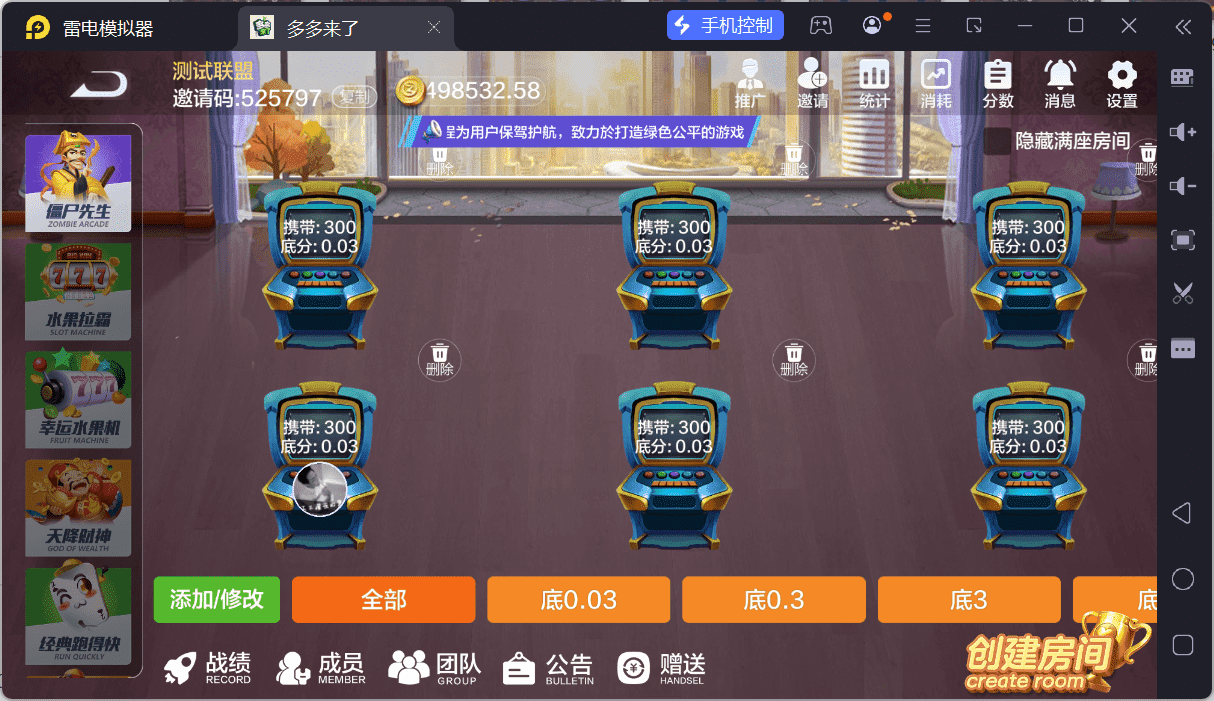 多多来了棋牌娱乐运营组件/机器人陪玩/后台控制/安卓苹果双端 - 九牛源码网