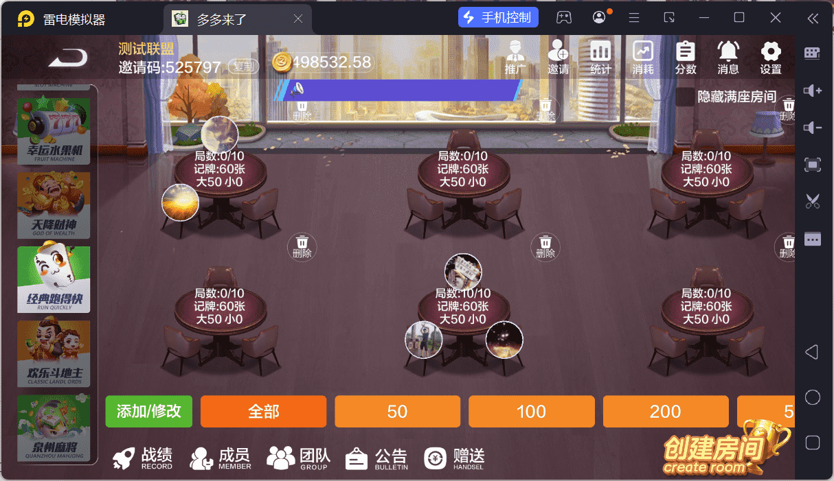 多多来了棋牌娱乐运营组件/机器人陪玩/后台控制/安卓苹果双端 - 九牛源码网