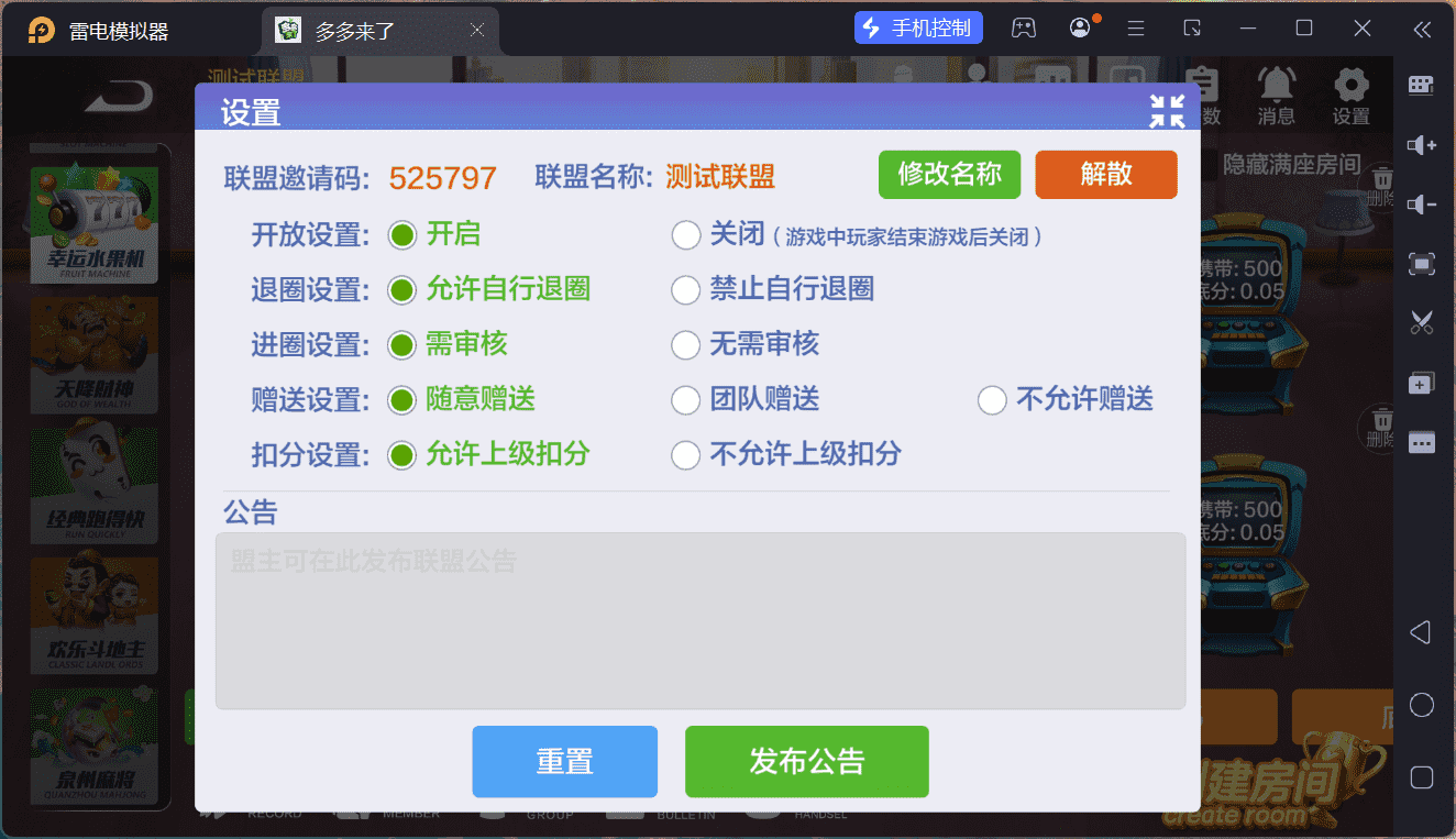 多多来了棋牌娱乐运营组件/机器人陪玩/后台控制/安卓苹果双端 - 九牛源码网