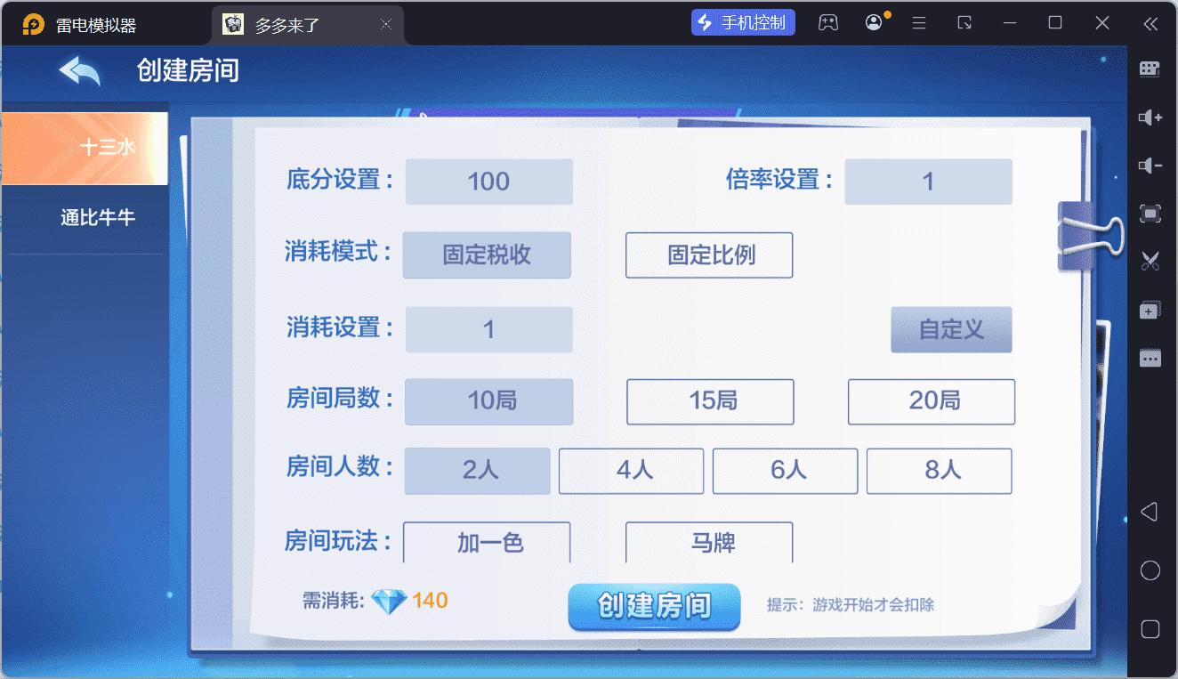 多多来了棋牌娱乐运营组件/机器人陪玩/后台控制/安卓苹果双端 - 九牛源码网