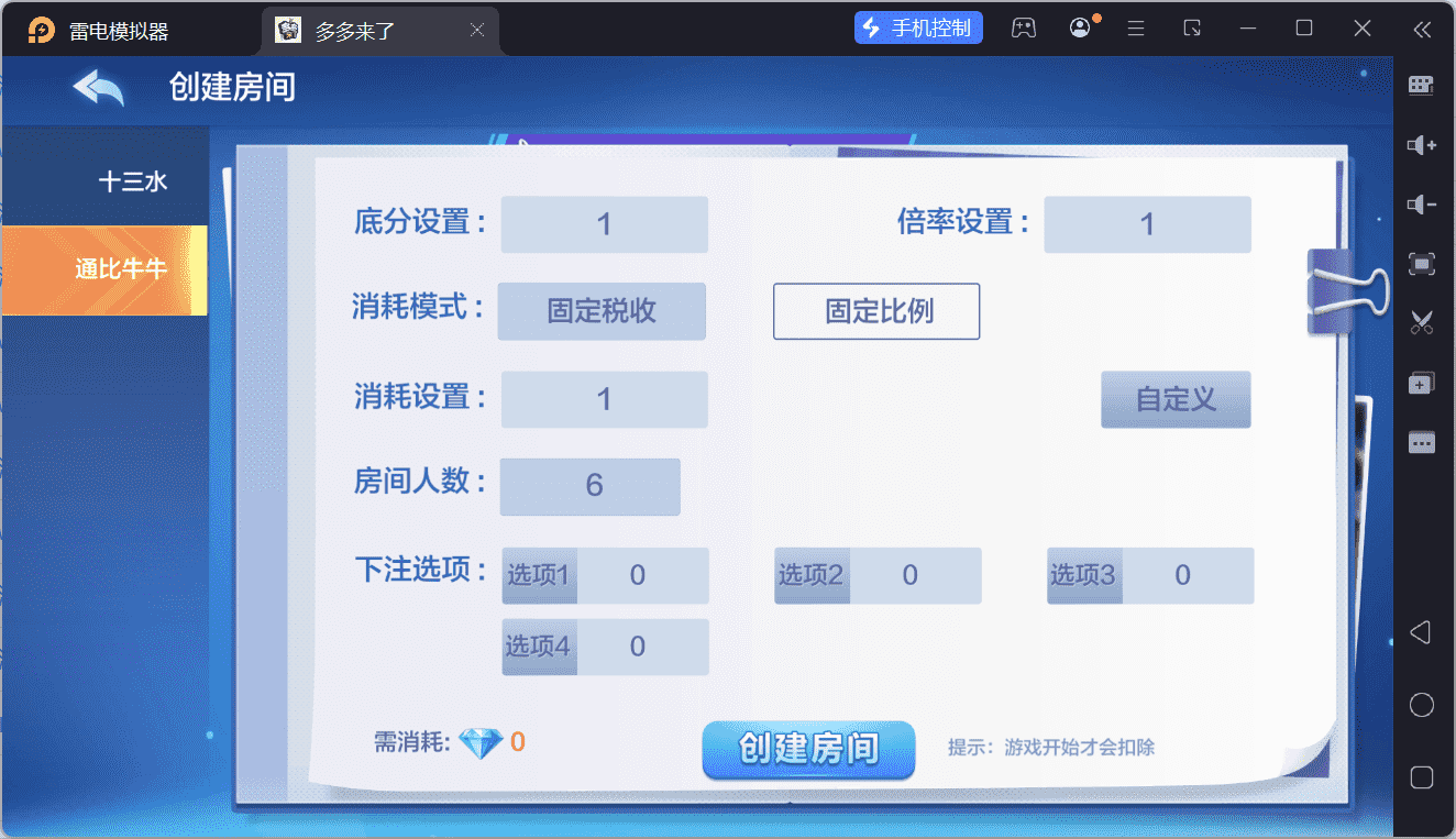 多多来了棋牌娱乐运营组件/机器人陪玩/后台控制/安卓苹果双端 - 九牛源码网