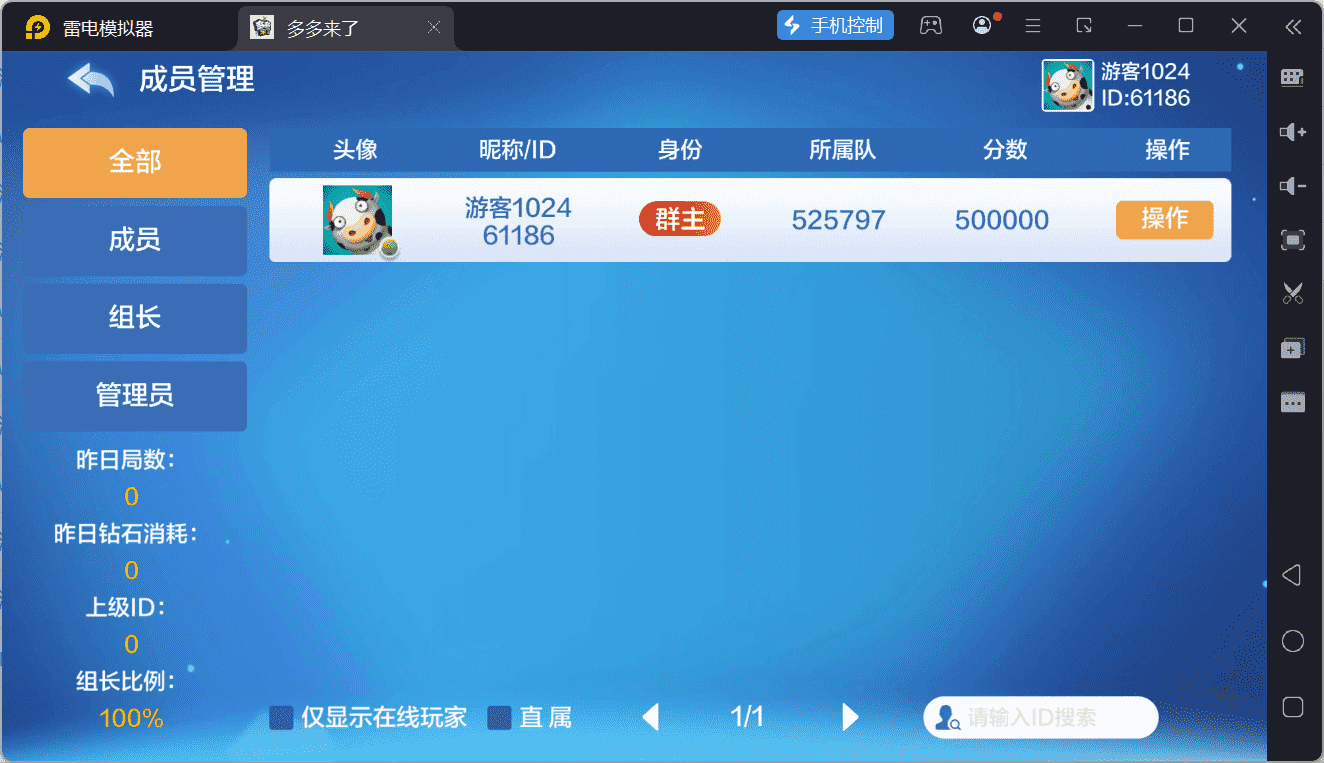 多多来了棋牌娱乐运营组件/机器人陪玩/后台控制/安卓苹果双端 - 九牛源码网