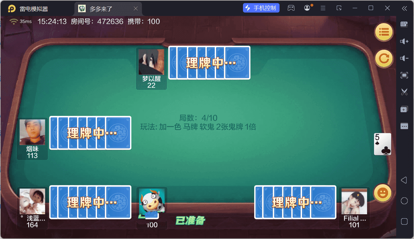 多多来了棋牌娱乐运营组件/机器人陪玩/后台控制/安卓苹果双端 - 九牛源码网