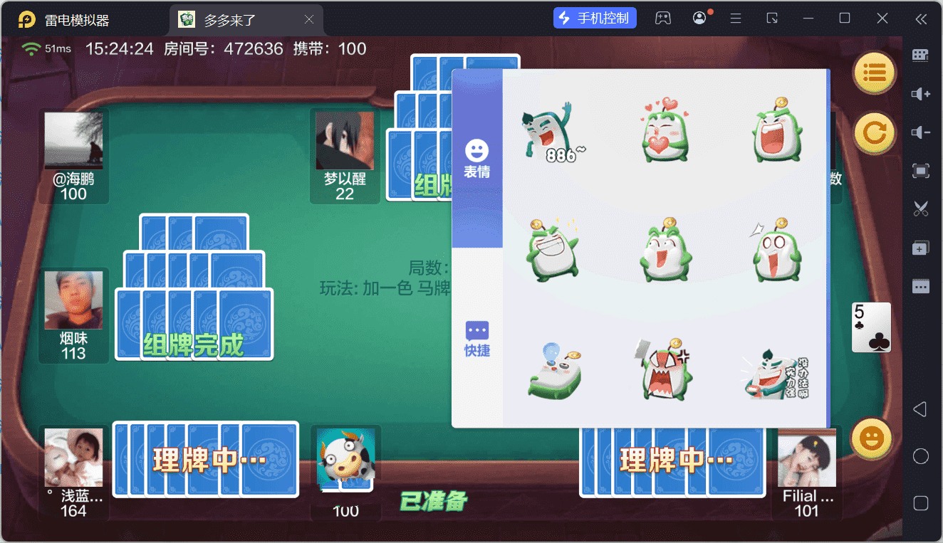 多多来了棋牌娱乐运营组件/机器人陪玩/后台控制/安卓苹果双端 - 九牛源码网