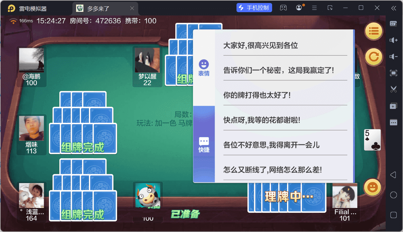 多多来了棋牌娱乐运营组件/机器人陪玩/后台控制/安卓苹果双端 - 九牛源码网