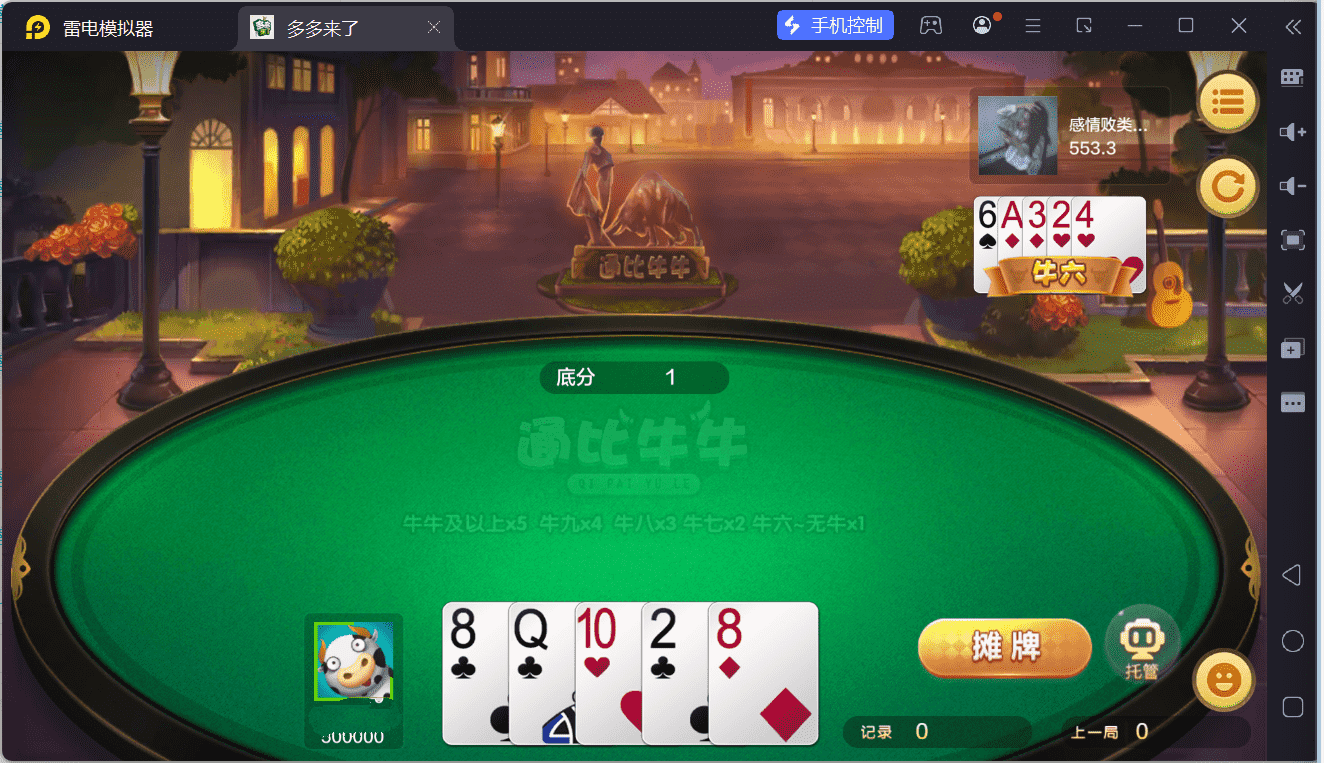 多多来了棋牌娱乐运营组件/机器人陪玩/后台控制/安卓苹果双端 - 九牛源码网