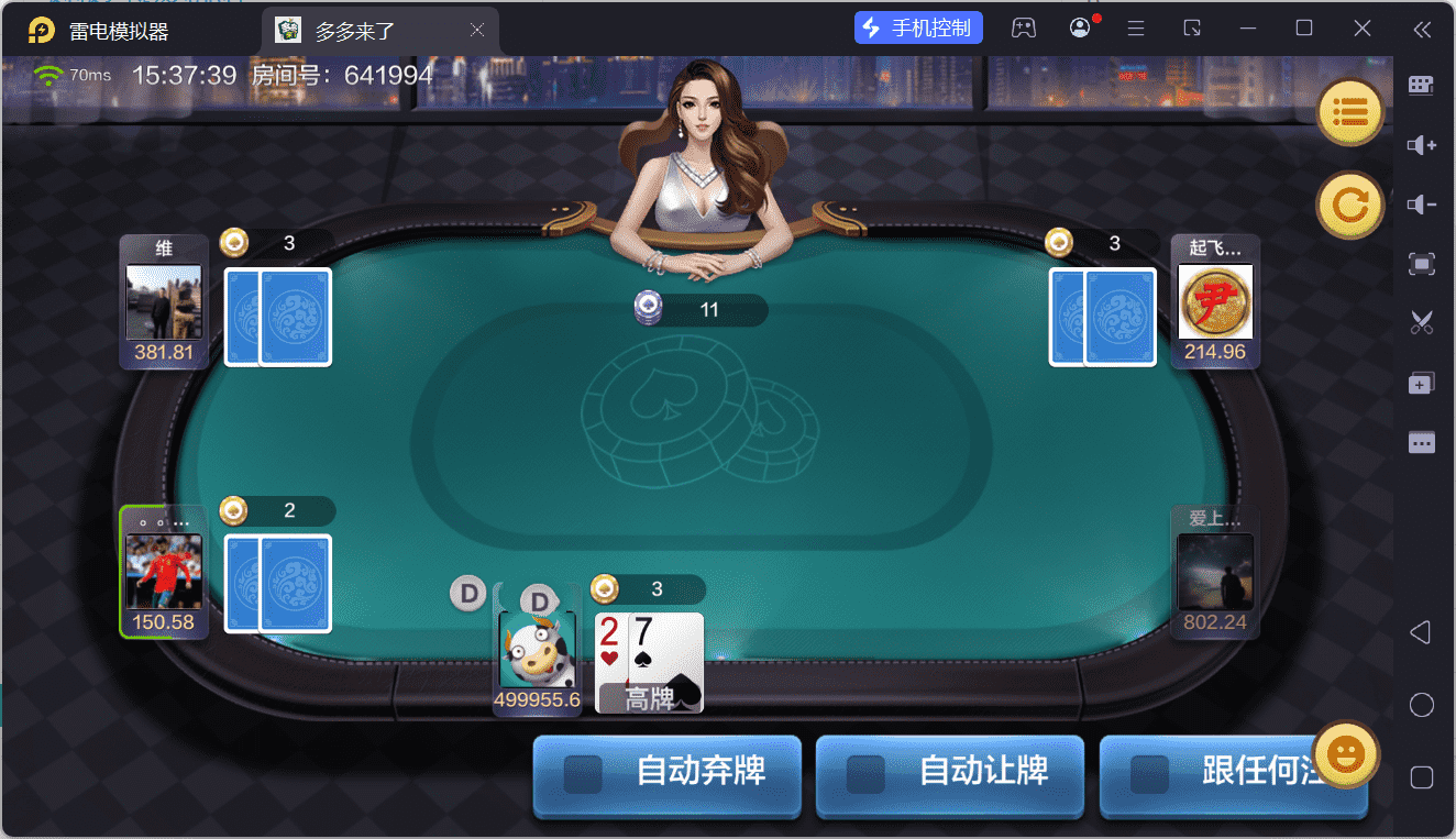 多多来了棋牌娱乐运营组件/机器人陪玩/后台控制/安卓苹果双端 - 九牛源码网