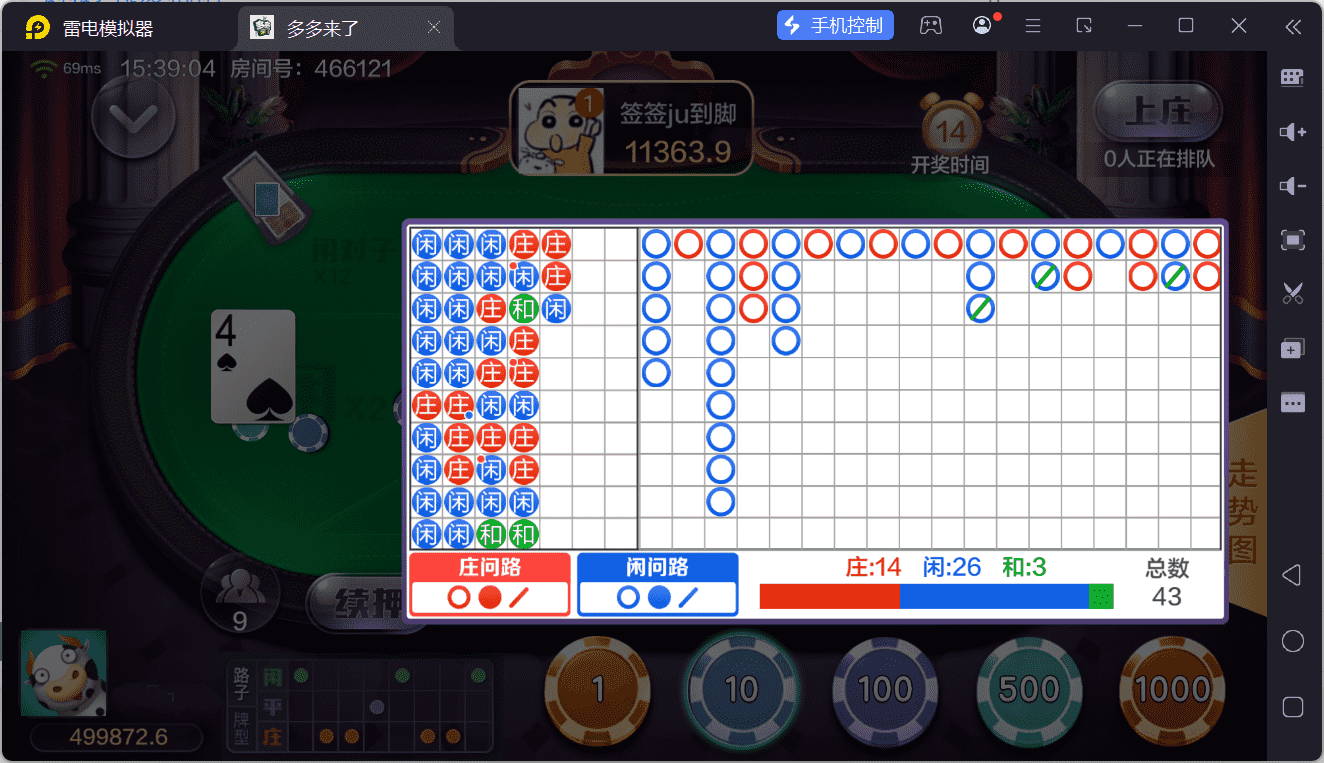 多多来了棋牌娱乐运营组件/机器人陪玩/后台控制/安卓苹果双端 - 九牛源码网