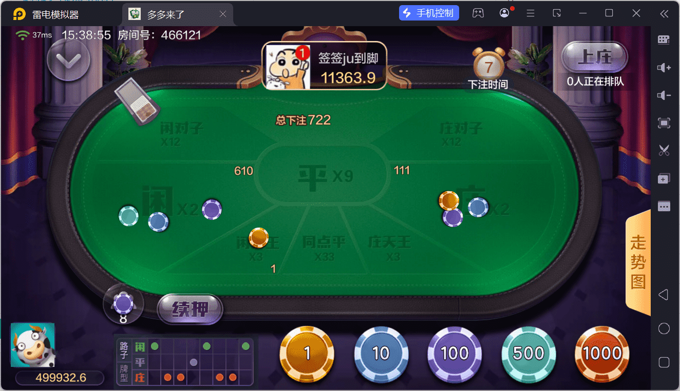 多多来了棋牌娱乐运营组件/机器人陪玩/后台控制/安卓苹果双端 - 九牛源码网