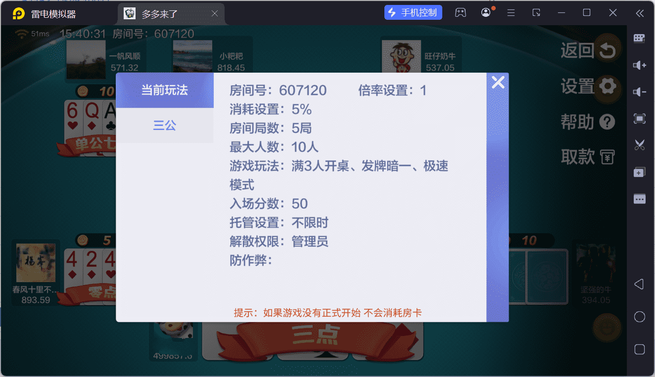 多多来了棋牌娱乐运营组件/机器人陪玩/后台控制/安卓苹果双端 - 九牛源码网