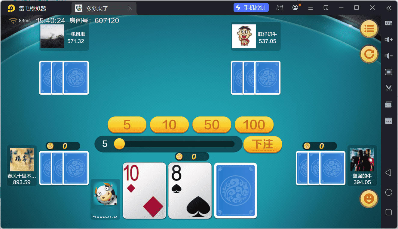 多多来了棋牌娱乐运营组件/机器人陪玩/后台控制/安卓苹果双端 - 九牛源码网