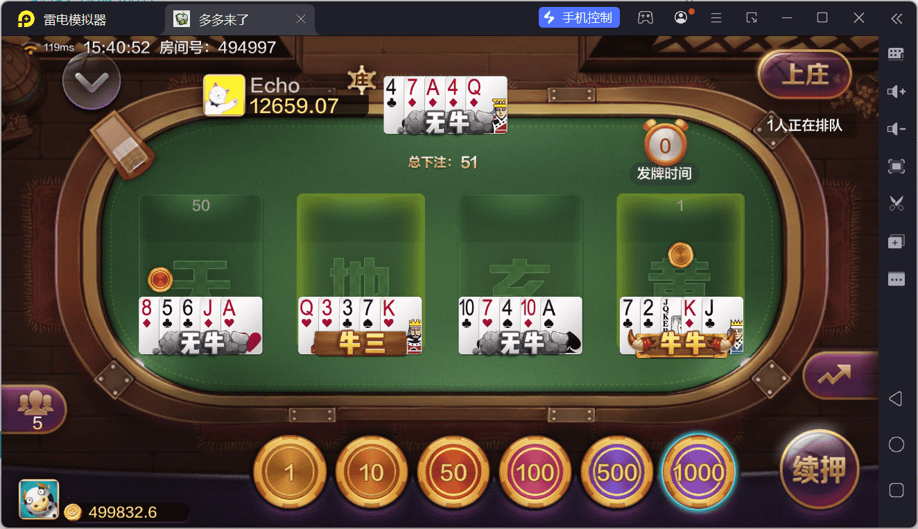 多多来了棋牌娱乐运营组件/机器人陪玩/后台控制/安卓苹果双端 - 九牛源码网