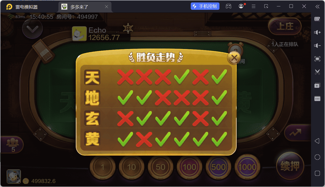 多多来了棋牌娱乐运营组件/机器人陪玩/后台控制/安卓苹果双端 - 九牛源码网