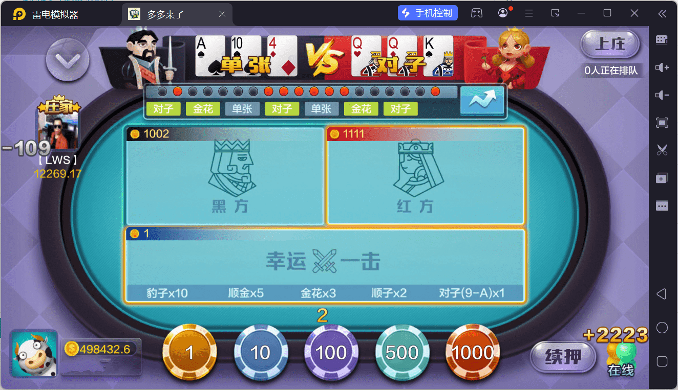 多多来了棋牌娱乐运营组件/机器人陪玩/后台控制/安卓苹果双端 - 九牛源码网