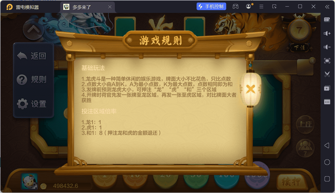 多多来了棋牌娱乐运营组件/机器人陪玩/后台控制/安卓苹果双端 - 九牛源码网