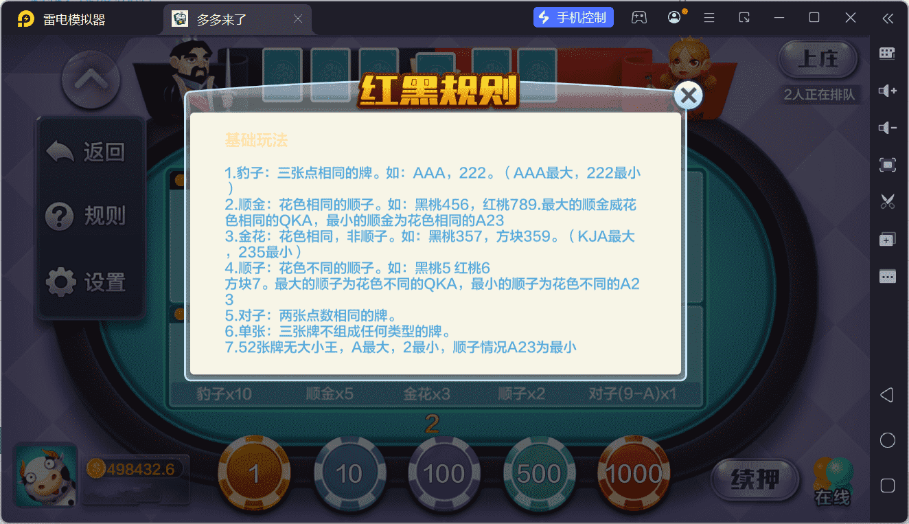 多多来了棋牌娱乐运营组件/机器人陪玩/后台控制/安卓苹果双端 - 九牛源码网