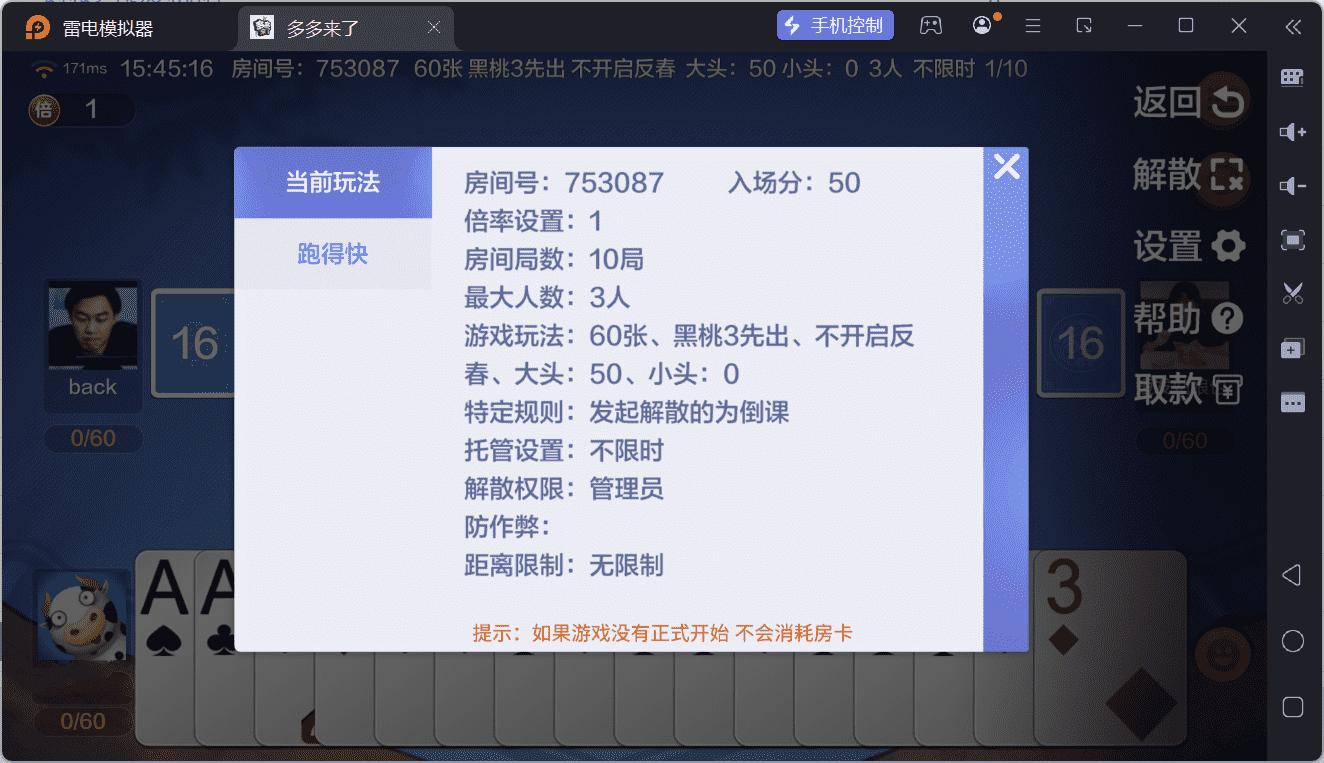 多多来了棋牌娱乐运营组件/机器人陪玩/后台控制/安卓苹果双端 - 九牛源码网