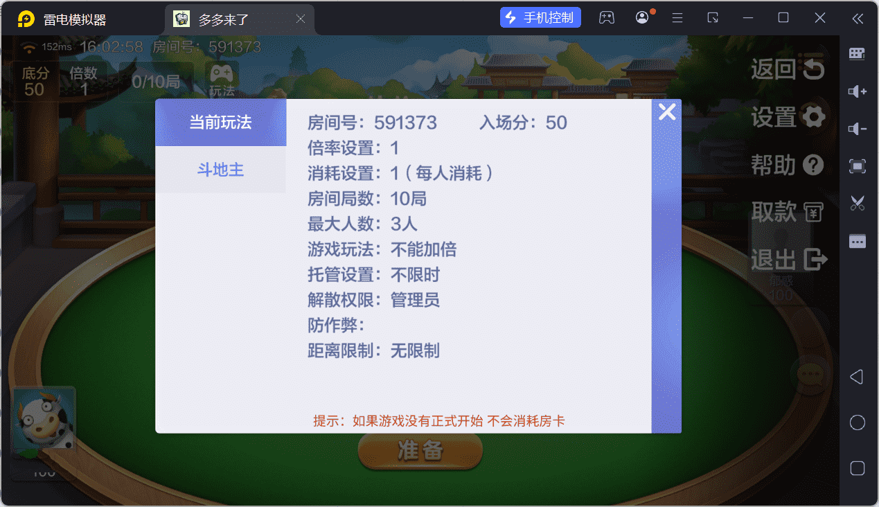 多多来了棋牌娱乐运营组件/机器人陪玩/后台控制/安卓苹果双端 - 九牛源码网