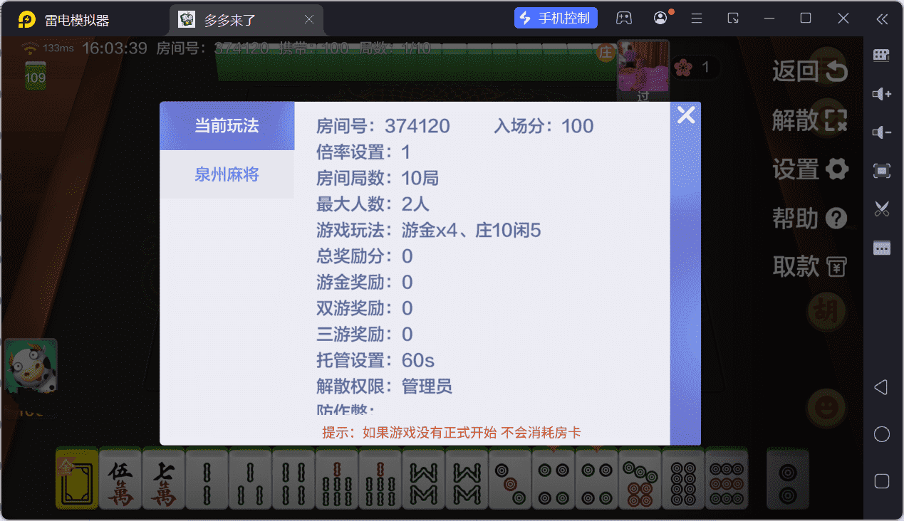 多多来了棋牌娱乐运营组件/机器人陪玩/后台控制/安卓苹果双端 - 九牛源码网