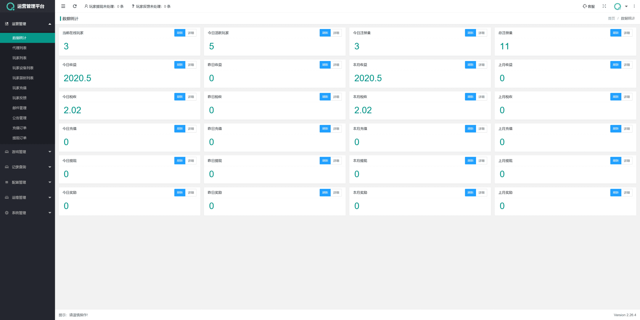 多多来了棋牌娱乐运营组件/机器人陪玩/后台控制/安卓苹果双端 - 九牛源码网