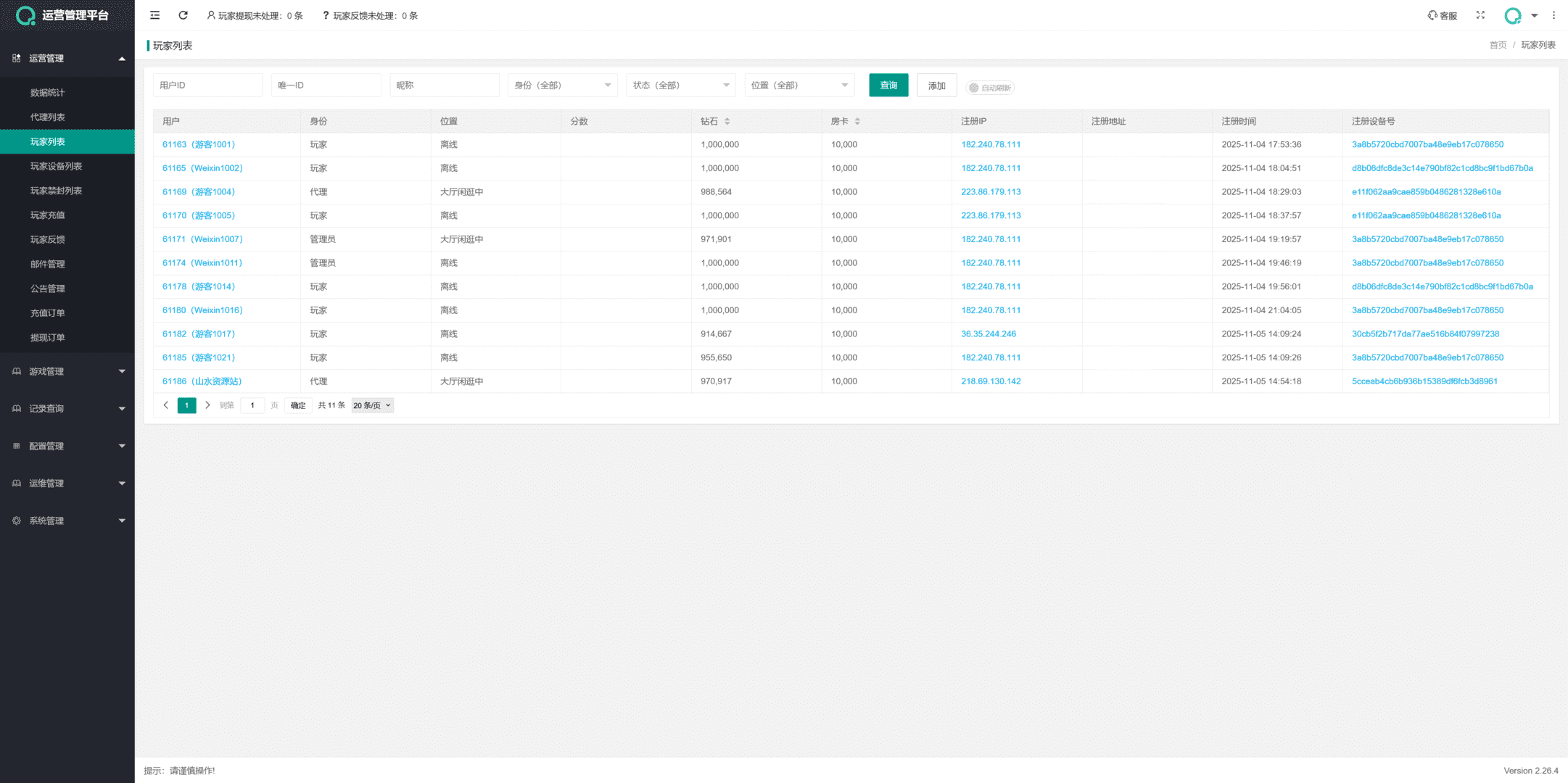 多多来了棋牌娱乐运营组件/机器人陪玩/后台控制/安卓苹果双端 - 九牛源码网