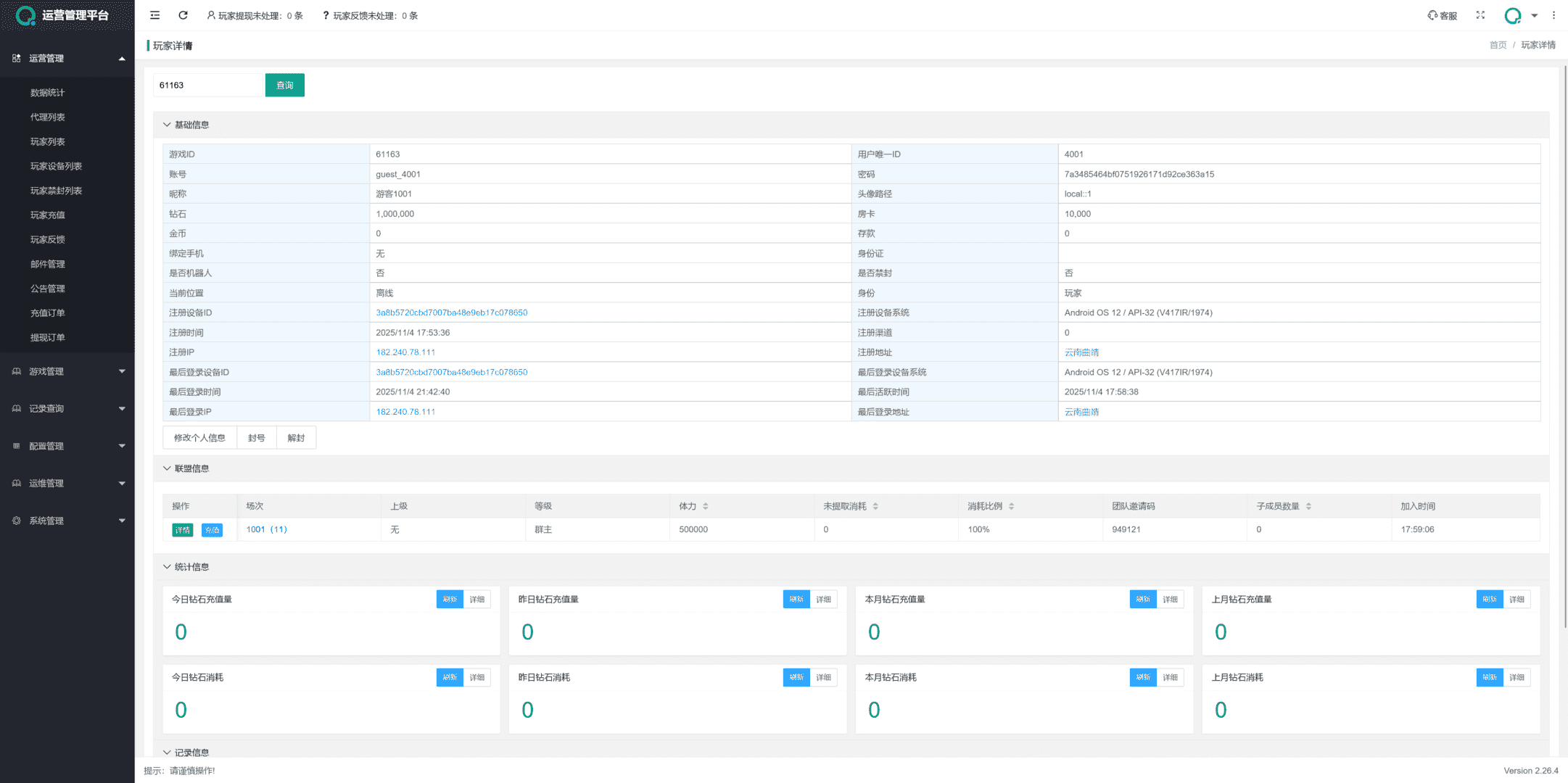 多多来了棋牌娱乐运营组件/机器人陪玩/后台控制/安卓苹果双端 - 九牛源码网