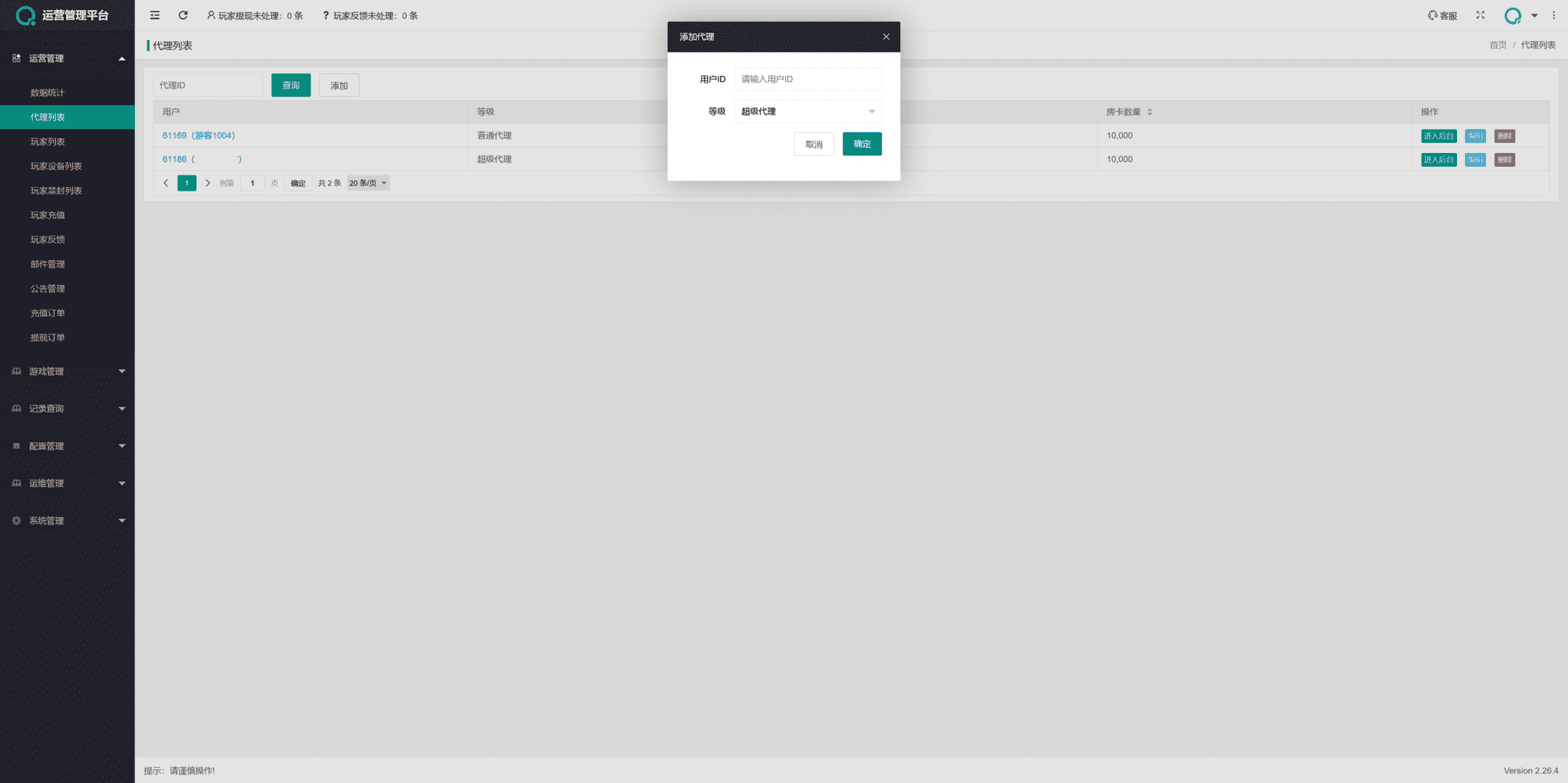 多多来了棋牌娱乐运营组件/机器人陪玩/后台控制/安卓苹果双端 - 九牛源码网