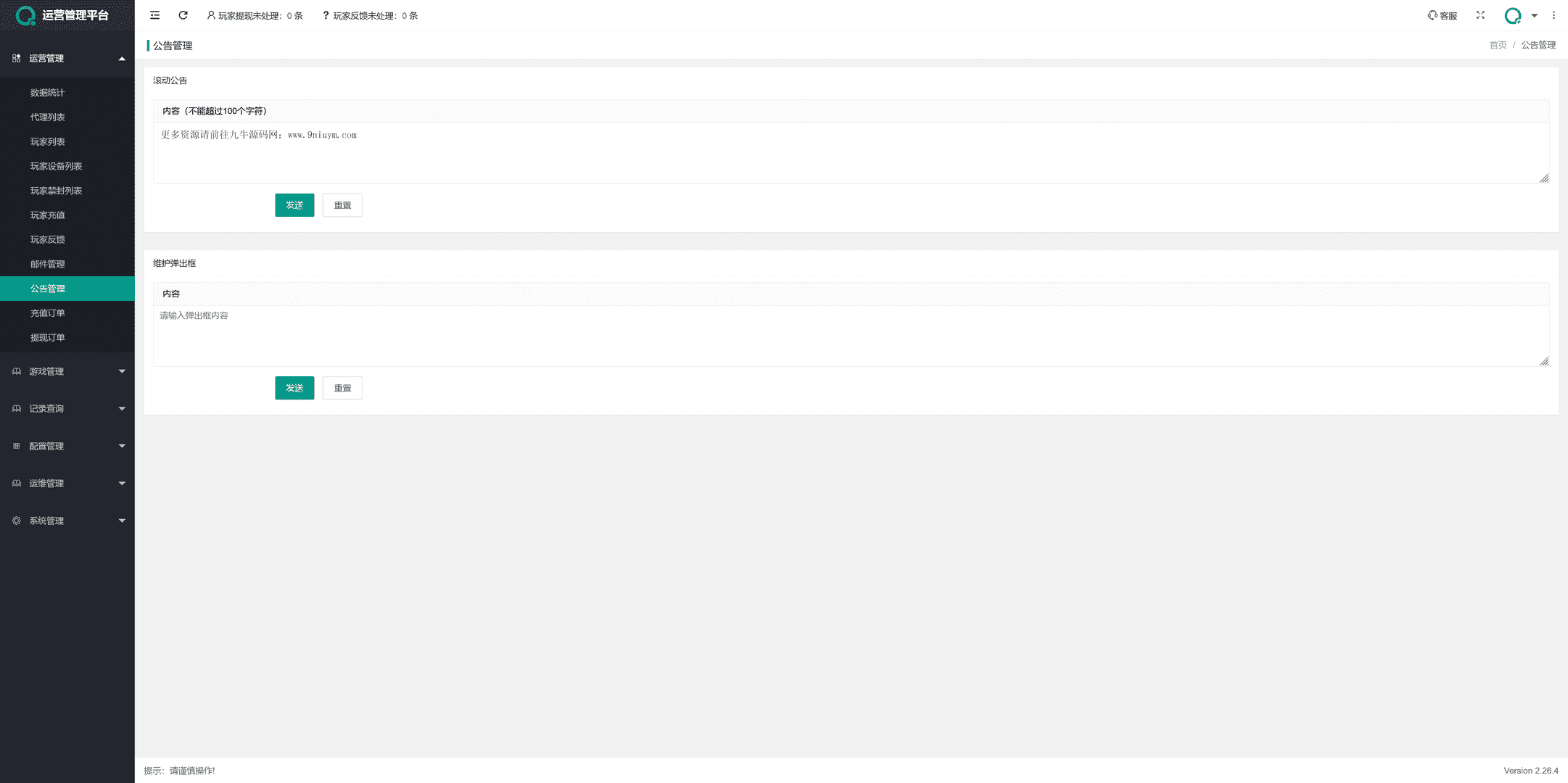 多多来了棋牌娱乐运营组件/机器人陪玩/后台控制/安卓苹果双端 - 九牛源码网