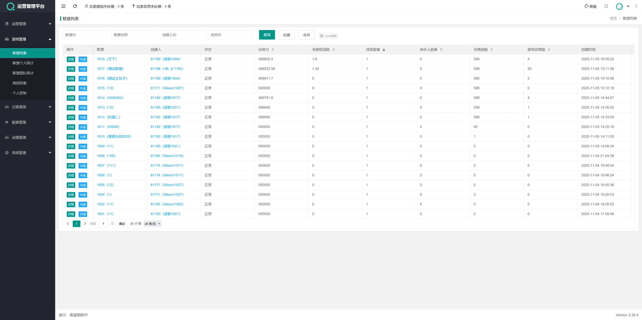 多多来了棋牌娱乐运营组件/机器人陪玩/后台控制/安卓苹果双端 - 九牛源码网