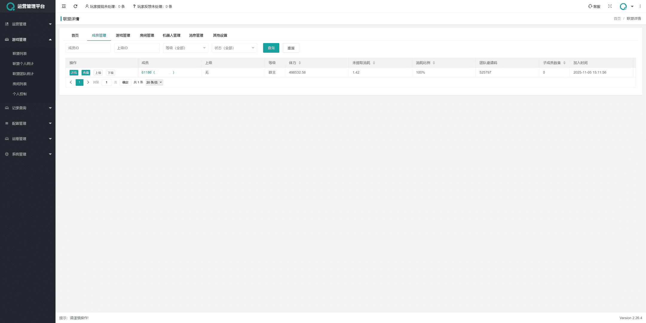 多多来了棋牌娱乐运营组件/机器人陪玩/后台控制/安卓苹果双端 - 九牛源码网