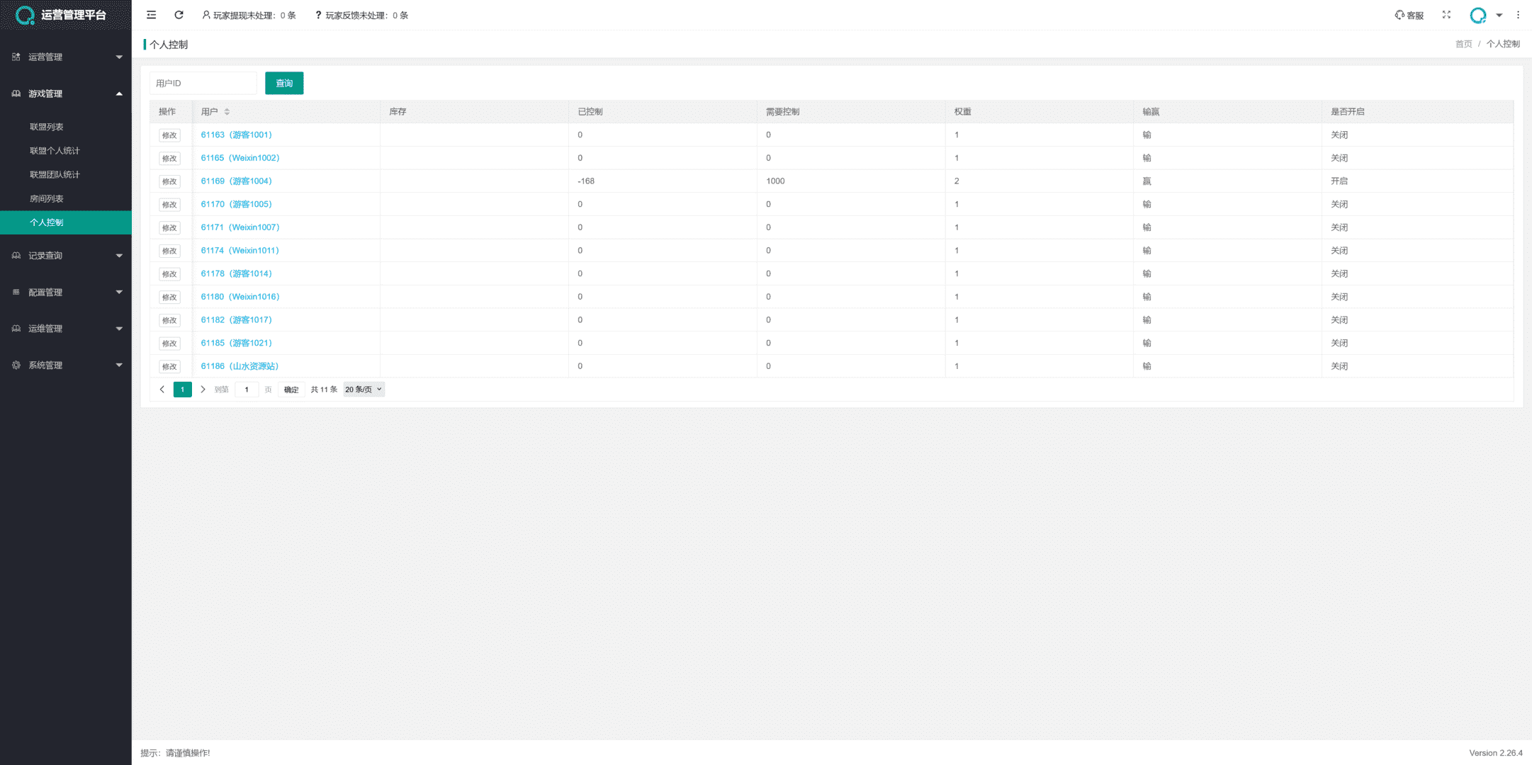 多多来了棋牌娱乐运营组件/机器人陪玩/后台控制/安卓苹果双端 - 九牛源码网