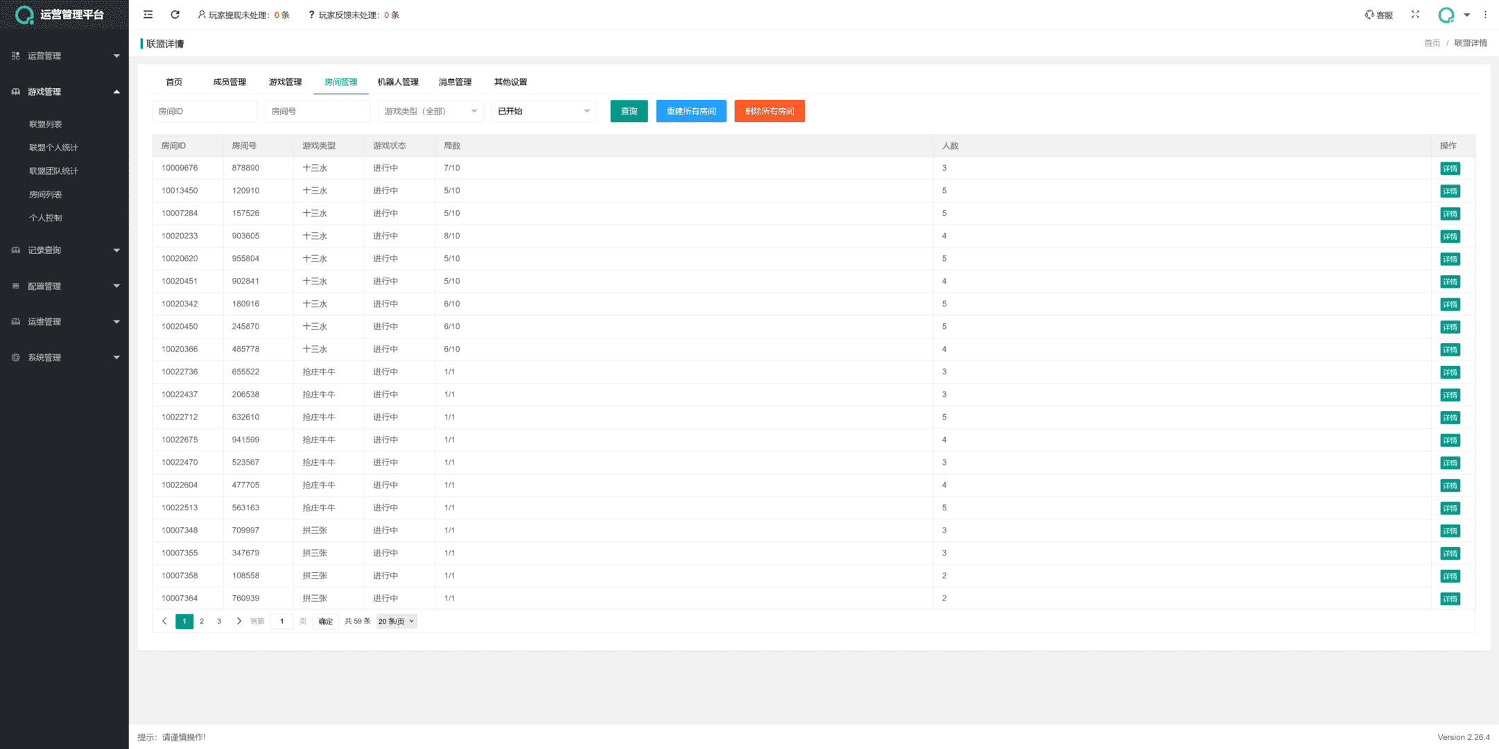 多多来了棋牌娱乐运营组件/机器人陪玩/后台控制/安卓苹果双端 - 九牛源码网