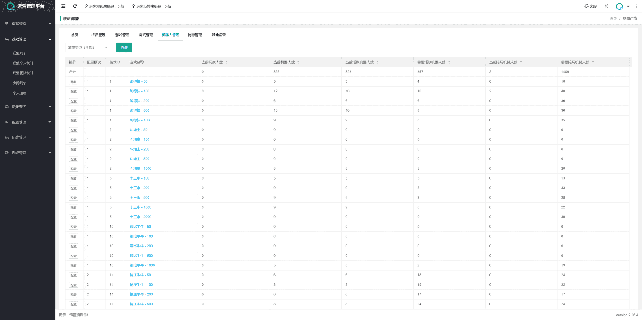 多多来了棋牌娱乐运营组件/机器人陪玩/后台控制/安卓苹果双端 - 九牛源码网