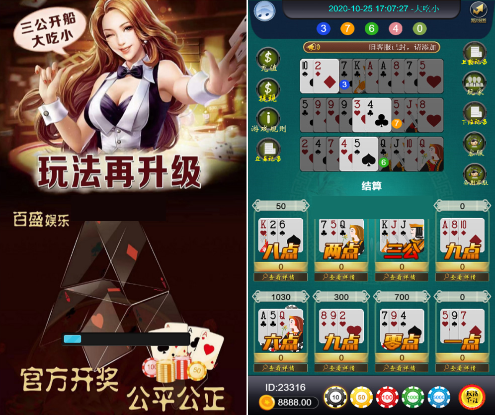 H5三公开船（附带搭建文档教程）,H5三公开船（附带搭建文档教程） - 九牛源码网,三公开船,第1张