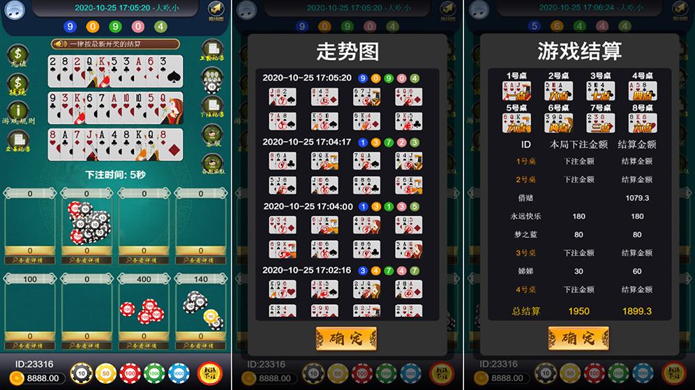 H5三公开船（附带搭建文档教程）,H5三公开船（附带搭建文档教程） - 九牛源码网,三公开船,第2张