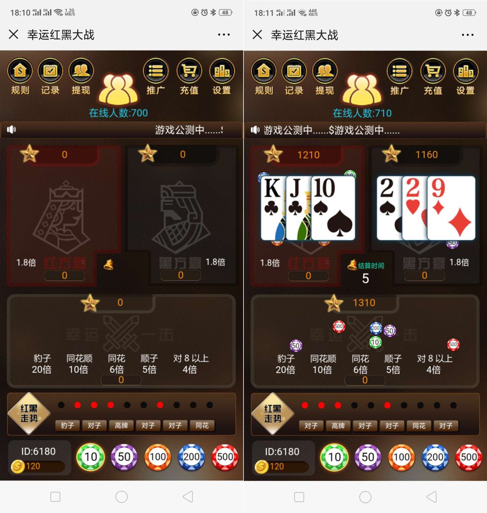 H5红黑大战棋牌游戏