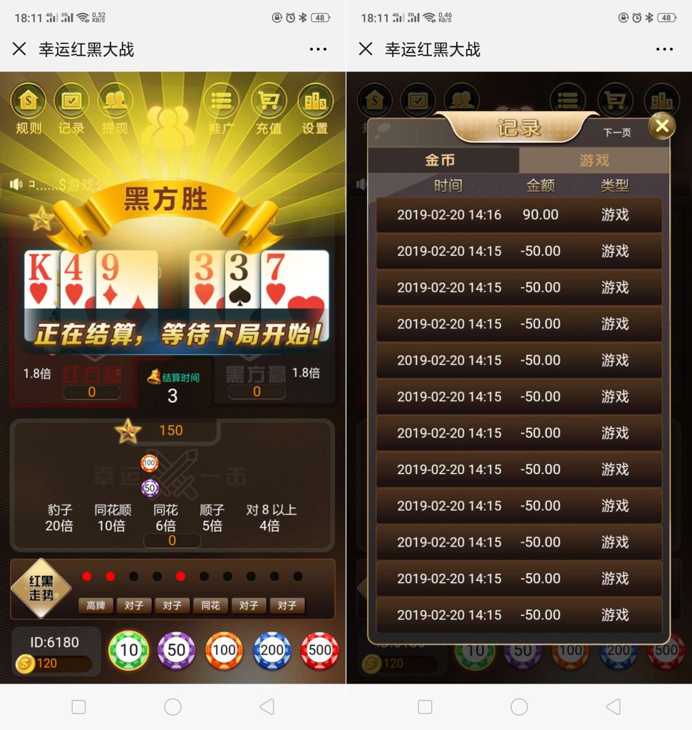 H5红黑大战棋牌游戏 - 九牛源码网