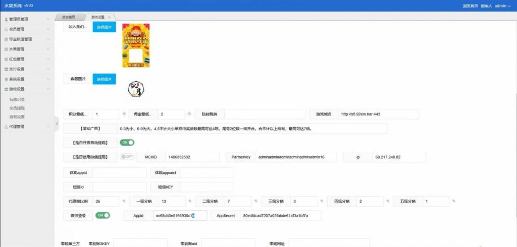 H5水果机游戏平台老虎机电玩城源码 - 九牛源码网