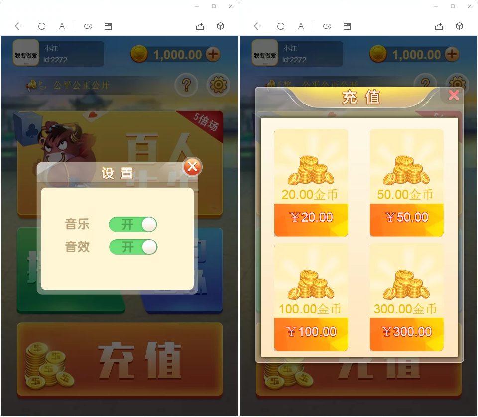 H5百人牛牛（含搭建教程文档+支付接口+分销）