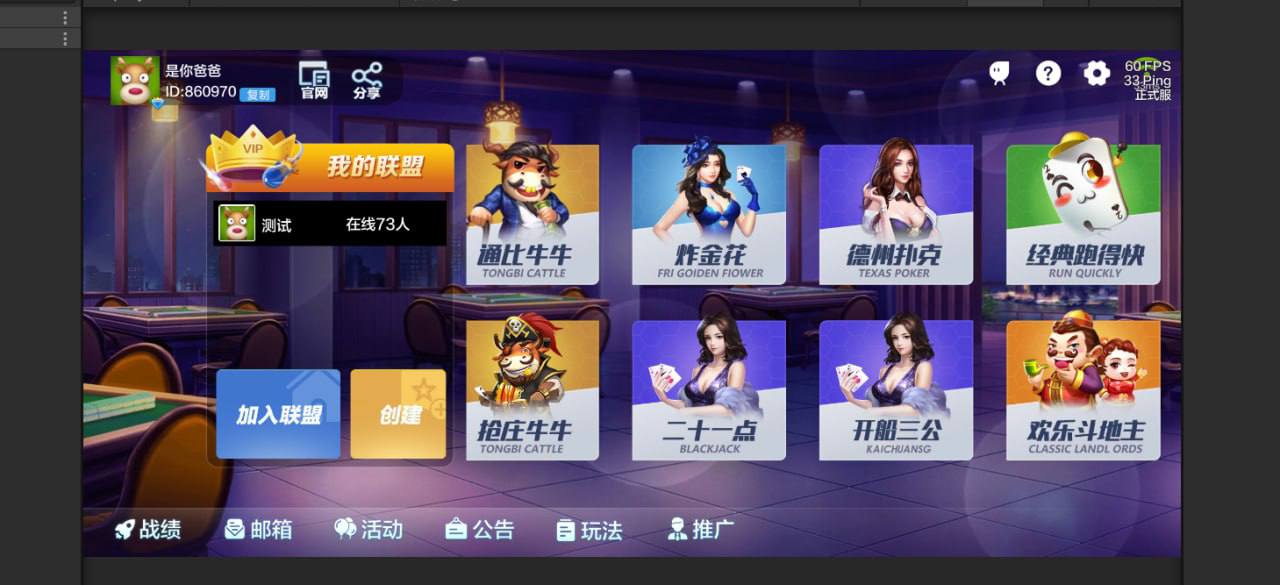 多多来了棋牌娱乐源码/机器人陪玩/后台控制,多多来了棋牌娱乐源码/机器人陪玩/后台控制,多多来了,棋牌娱乐,源码,机器人陪玩,第70张