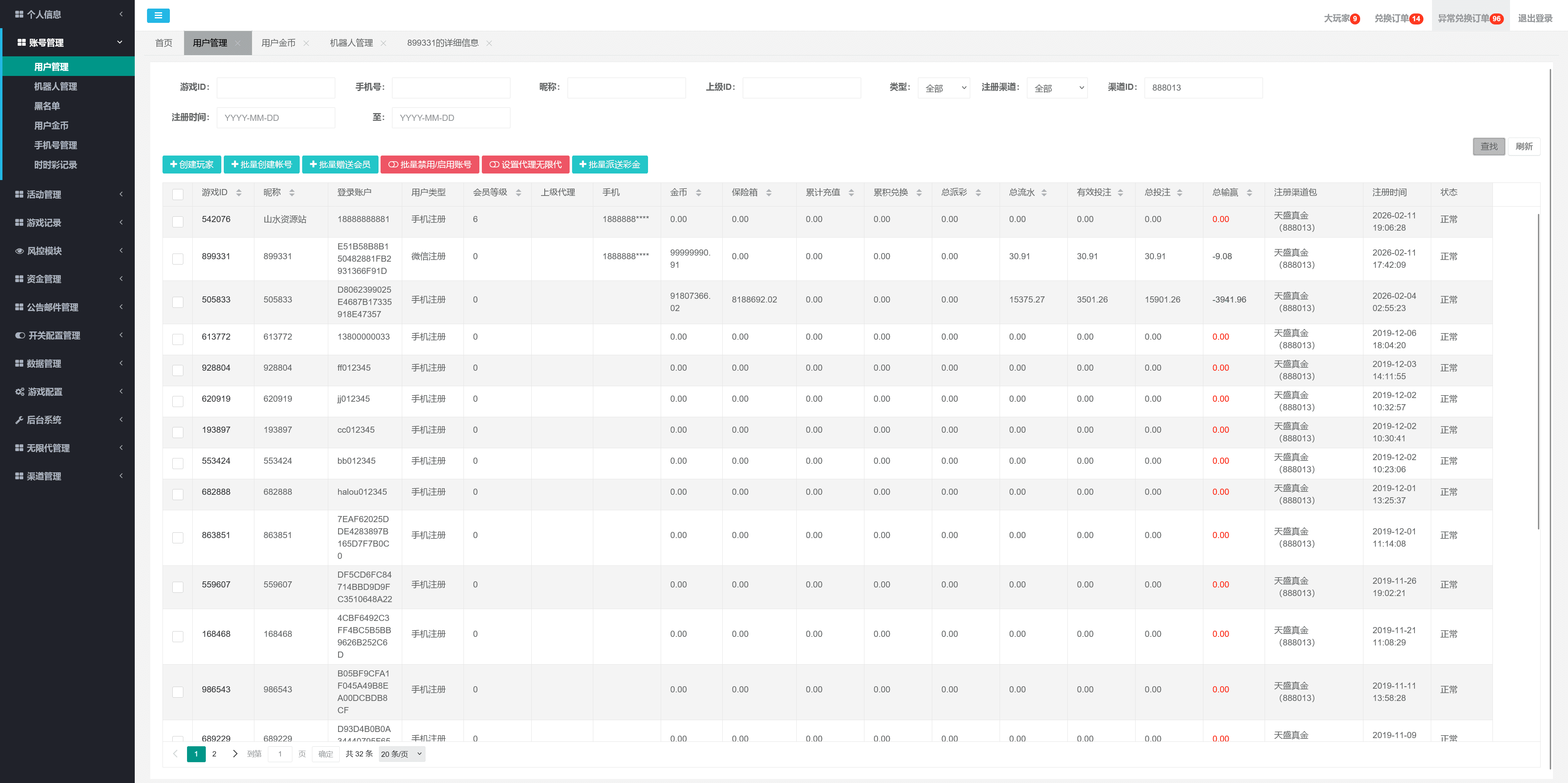 星际娱乐全套源代码/机器人陪玩+搭建教程
