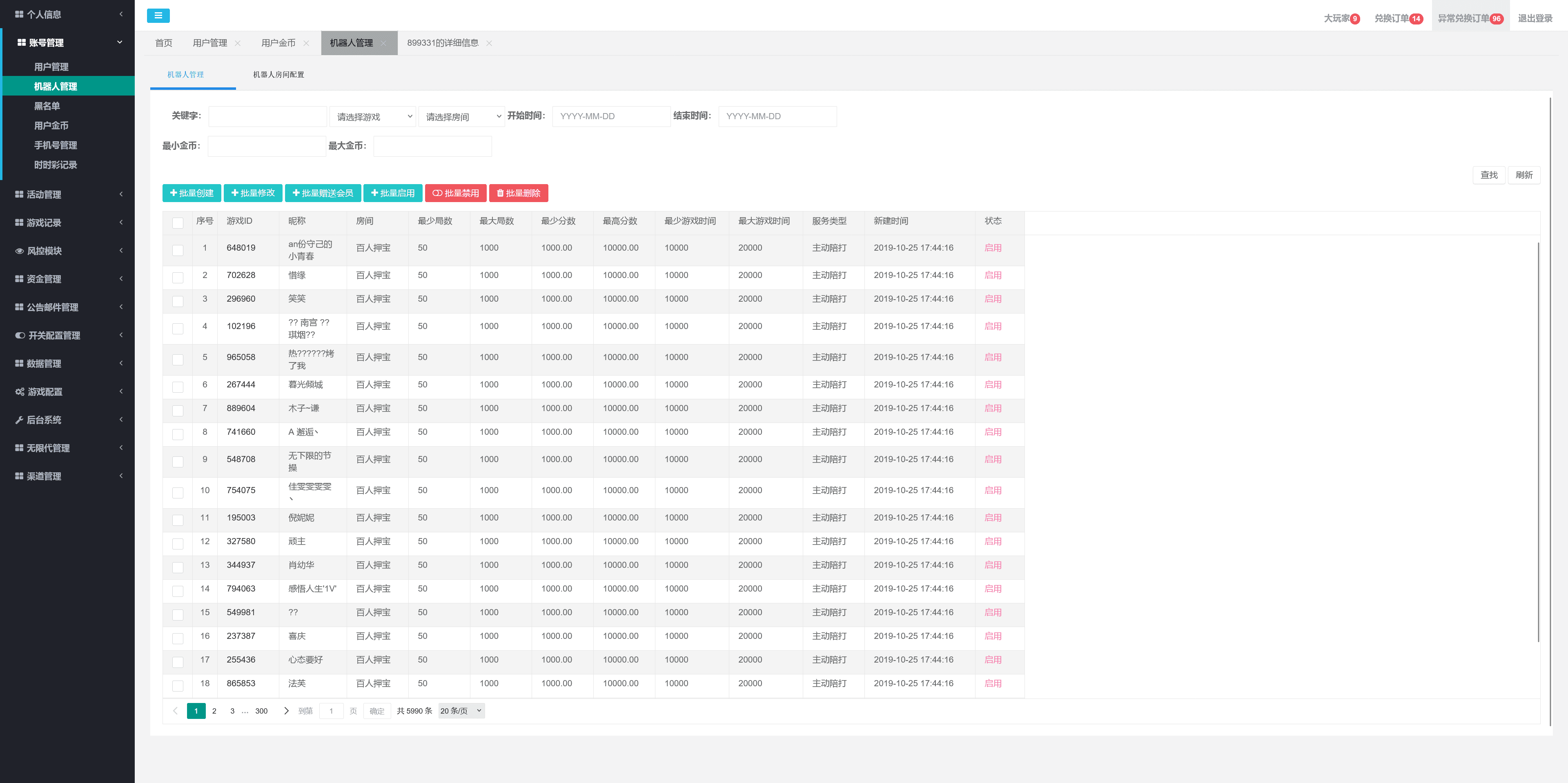星际娱乐全套源代码/机器人陪玩+搭建教程