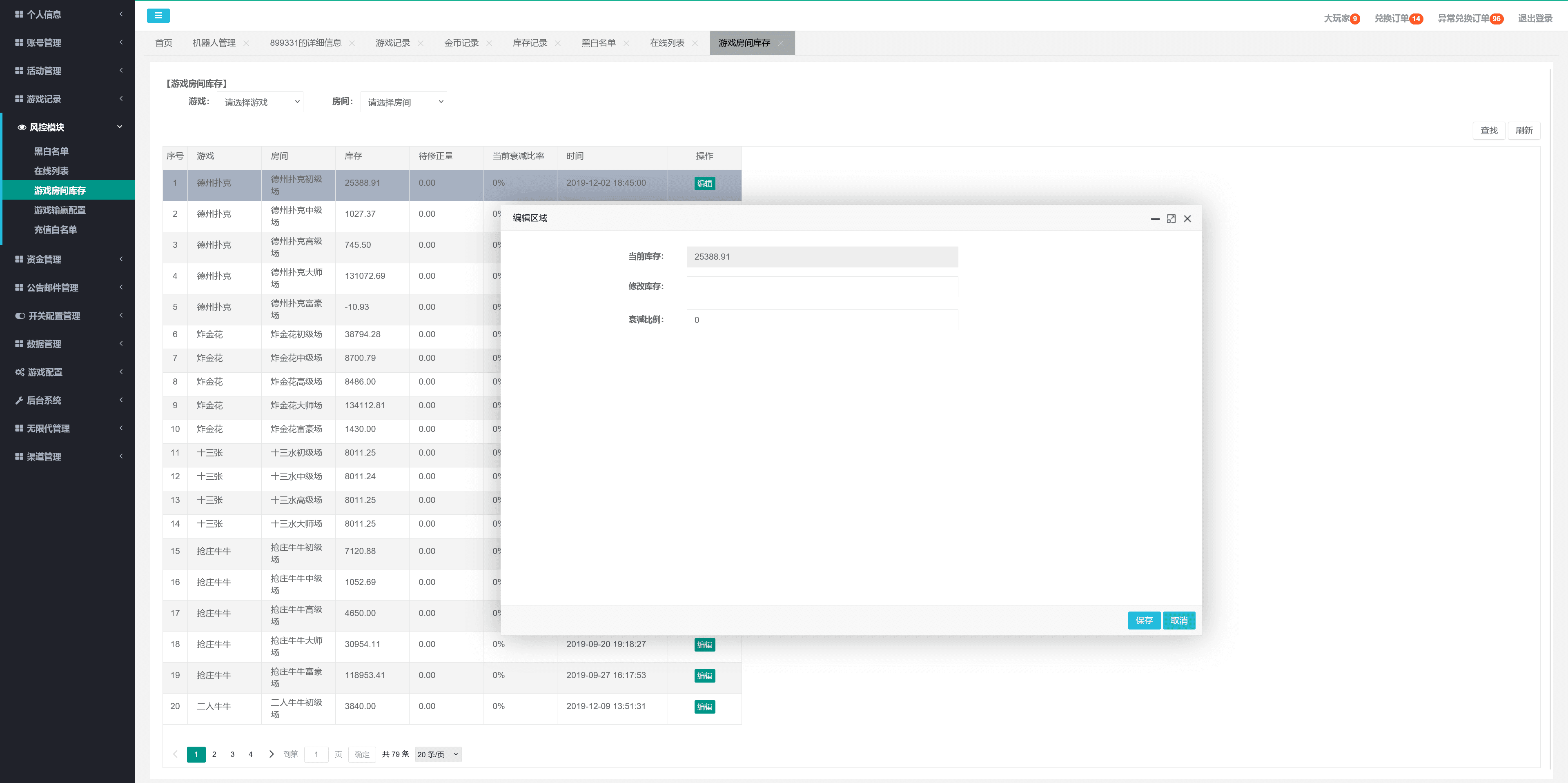 星际娱乐全套源代码/机器人陪玩+搭建教程