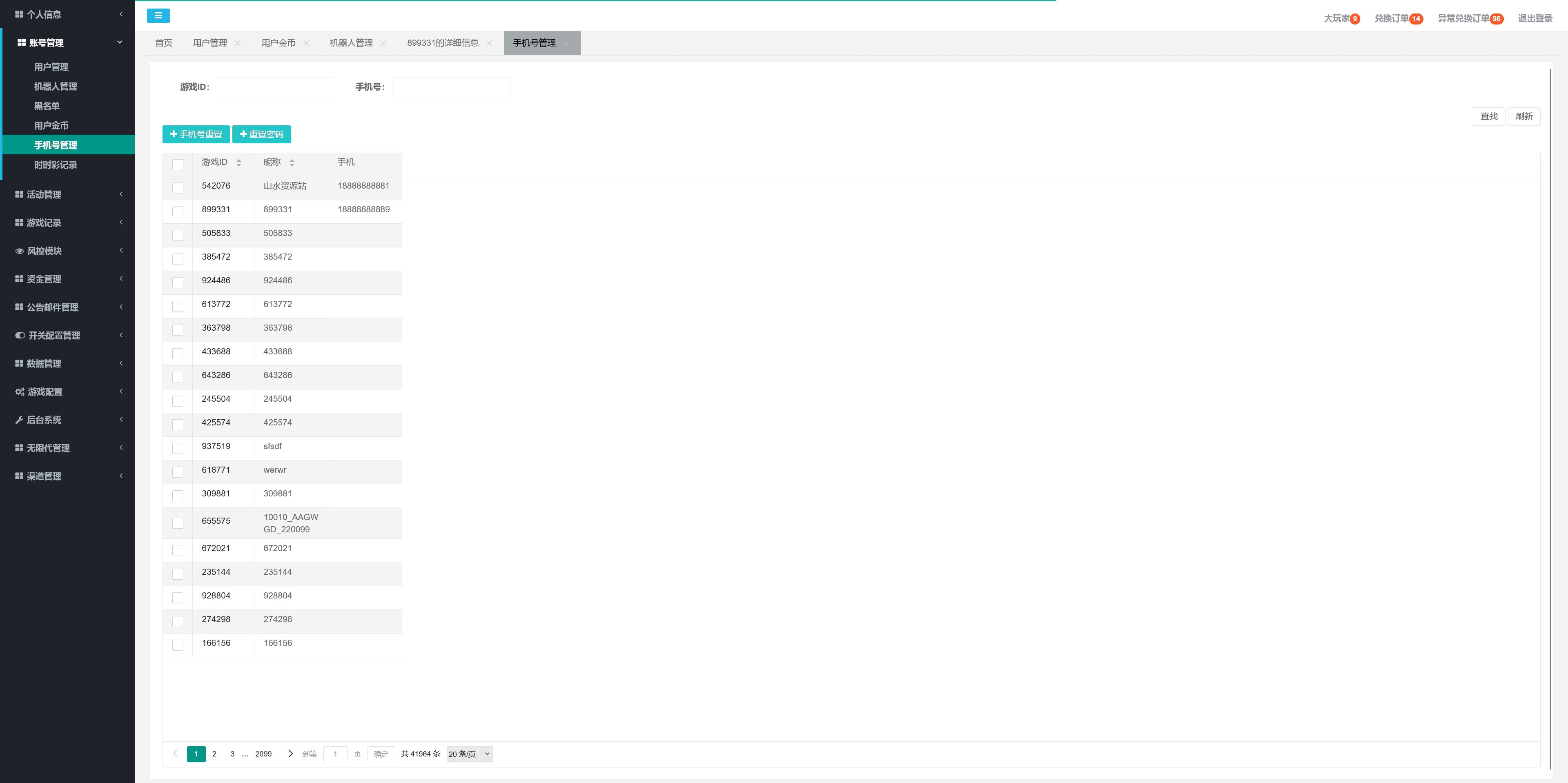 星际娱乐全套源代码/机器人陪玩+搭建教程