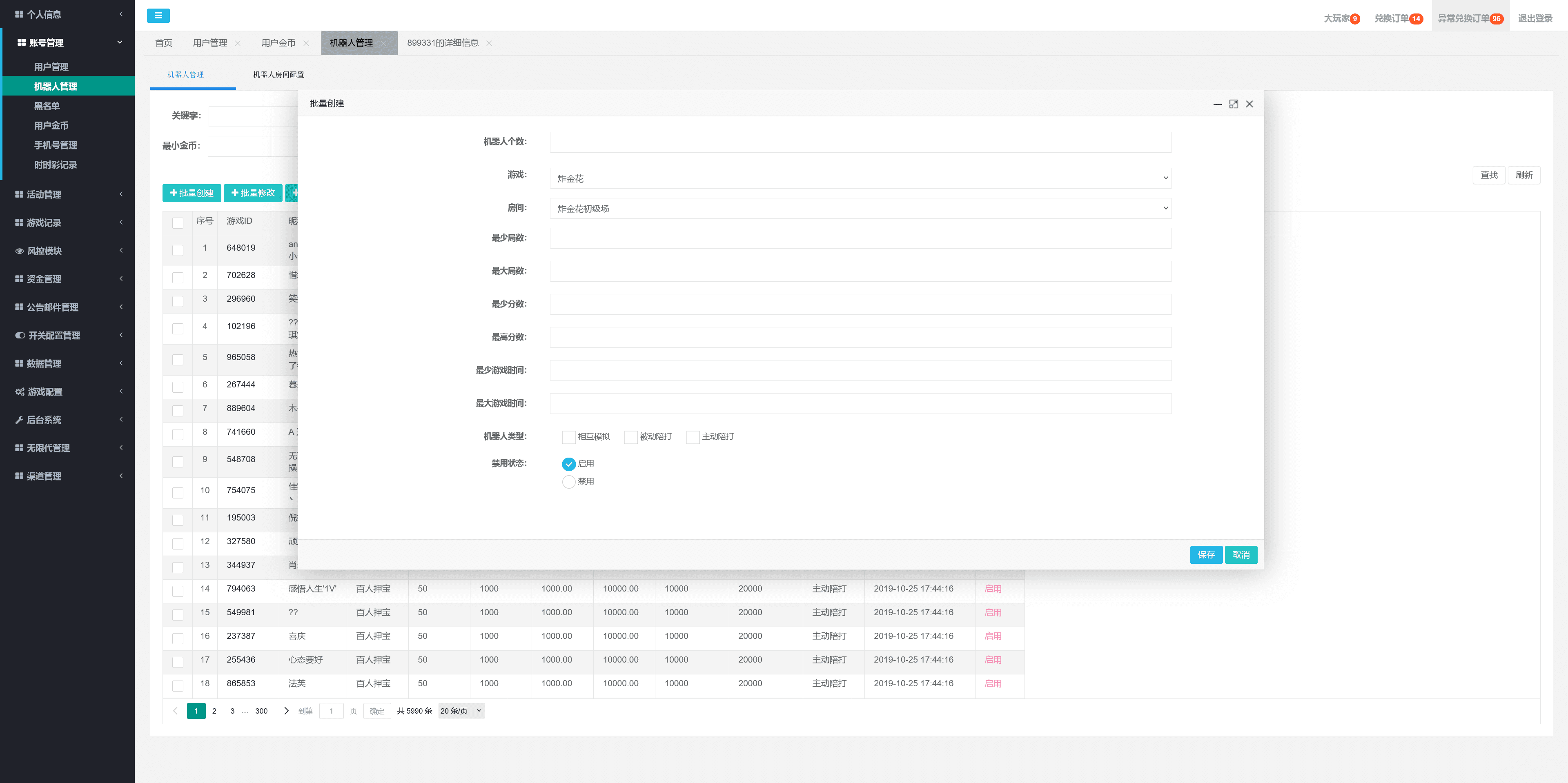 星际娱乐全套源代码/机器人陪玩+搭建教程