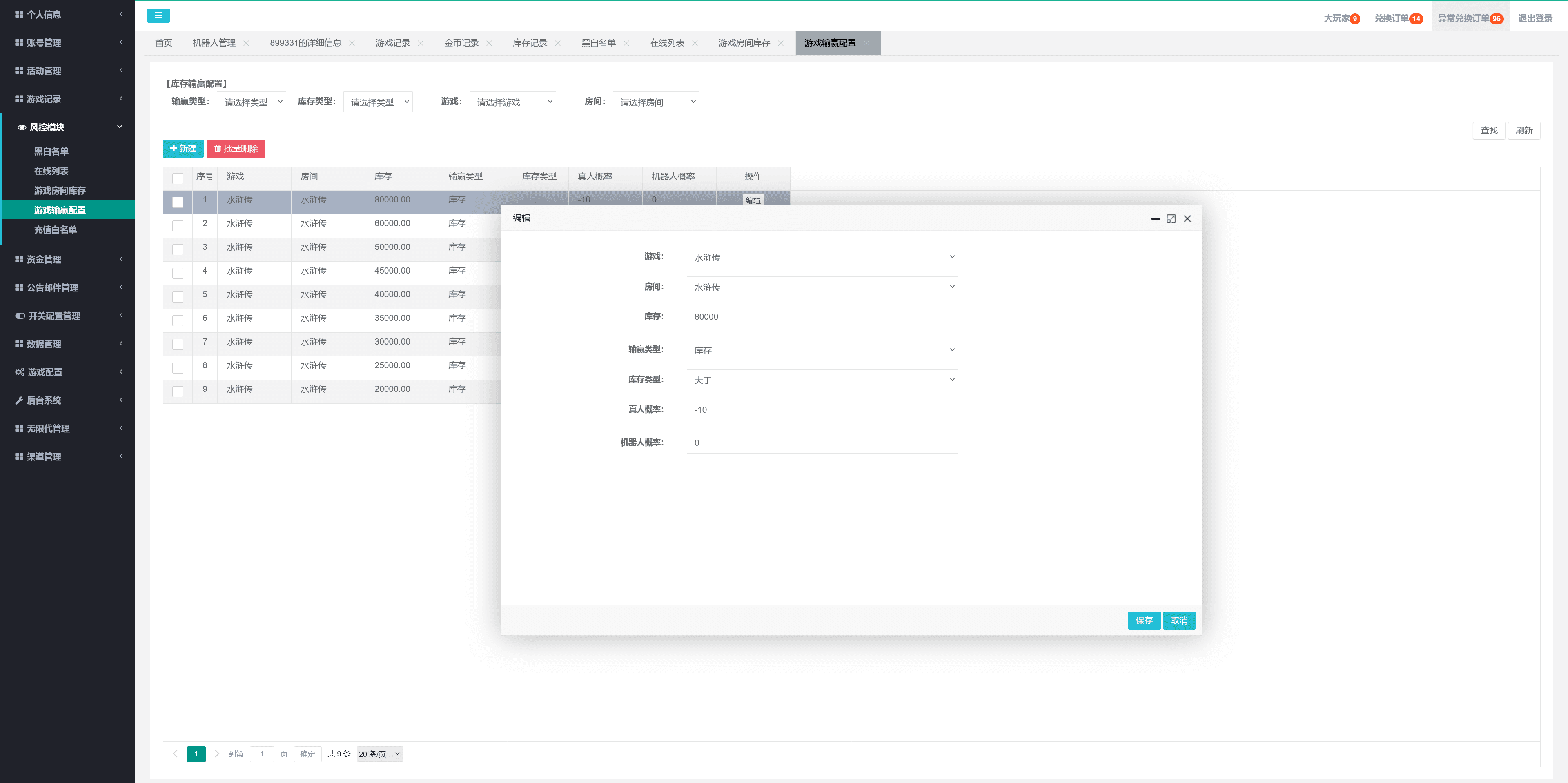 星际娱乐全套源代码/机器人陪玩+搭建教程