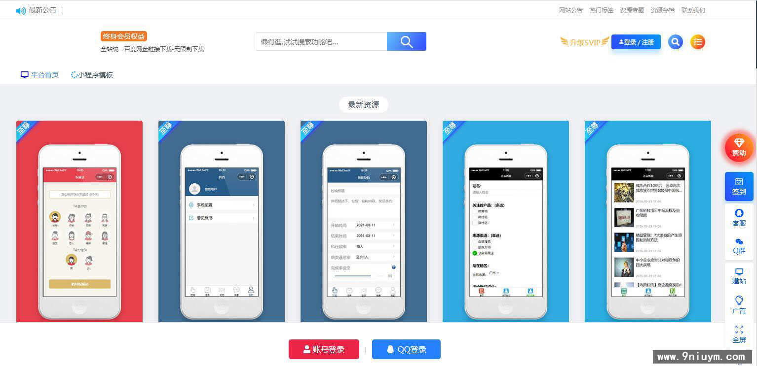 小程序模板4000多个资源【本地下载文件数据包】整站源码
