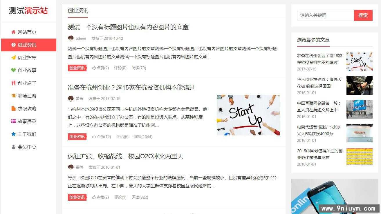 帝国CMS整站模板新闻资讯个人博客工作室自适应手机HTML5